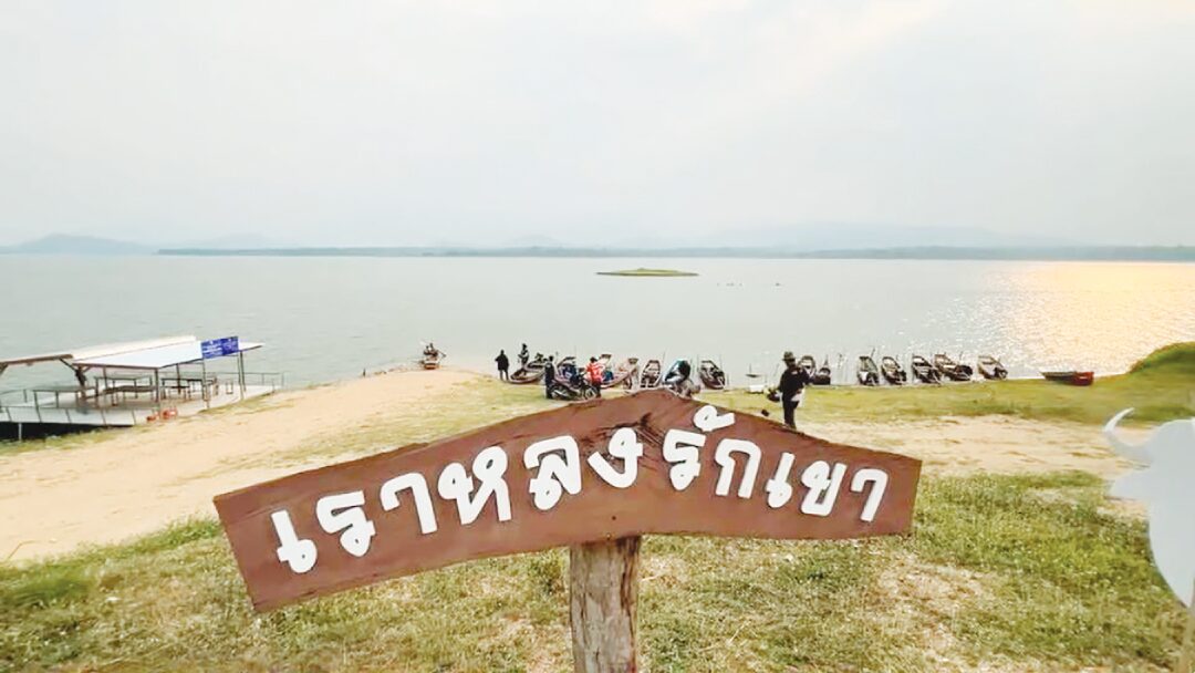 หลาก&หลายท่องเที่ยว