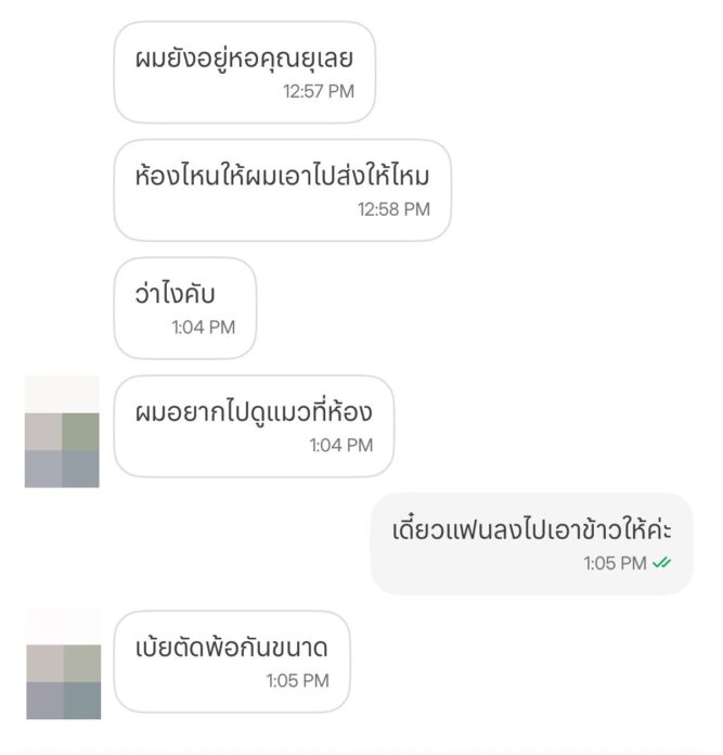ไรเดอร์