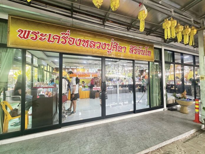 ข่าวสดพระเครื่อง