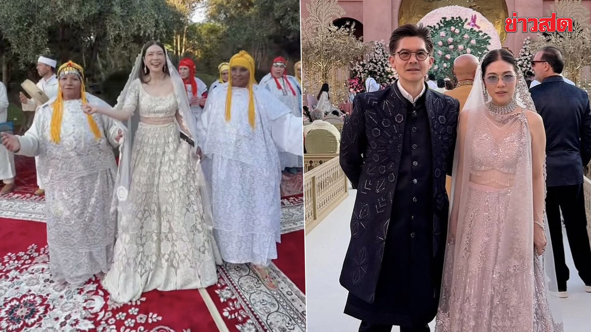 ส่องความอลังการ ณพ ณรงค์เดช ควง ดาว พอฤทัย ร่วมงานวิวาห์มหาเศรษฐีชาวอินเดีย