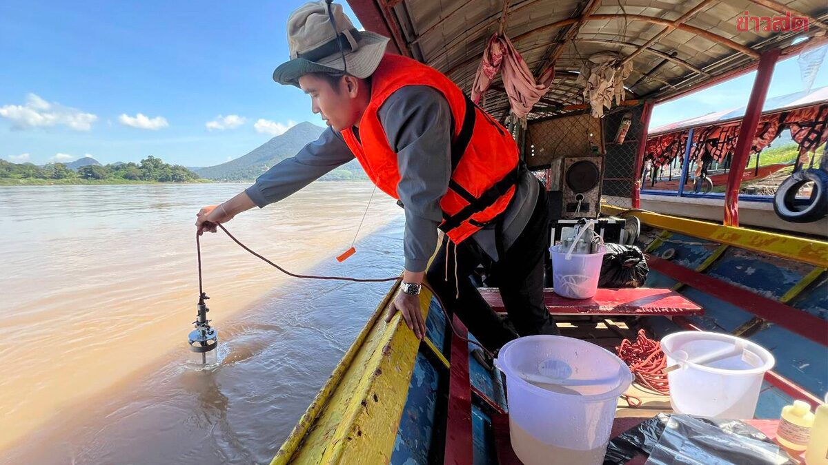 ผู้ว่าฯ ยืนยัน น้ำโขงหนองคายปลอดภัย พบสารหนูในเกณฑ์ต่ำ กินปลา ใช้น้ำได้ตามปกติ