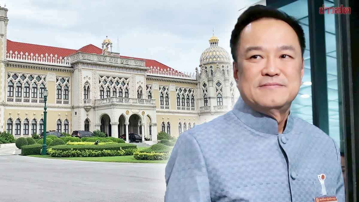 เปิดนโยบายรัฐบาล ชู 5 เสาหลัก ตั้งเป้าประเทศมั่นคง คนไทยตั้งตัวได้ โลกเชื่อมั่น