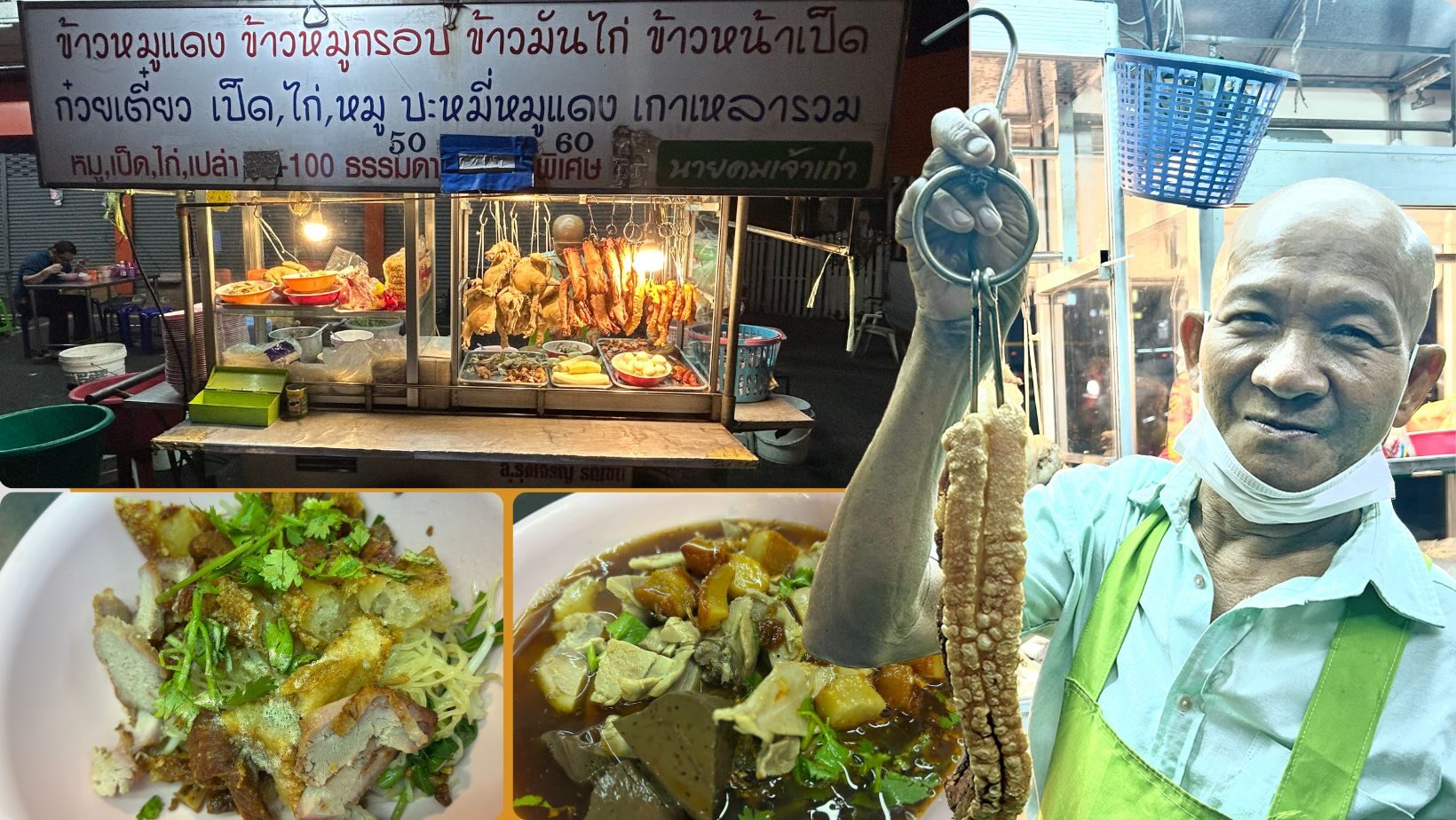 หลาก&หลายอิ่มอร่อย – นายคมเจ้าเก่า งามวงศ์วาน เหลาริมทาง-ขวัญใจสายดึก