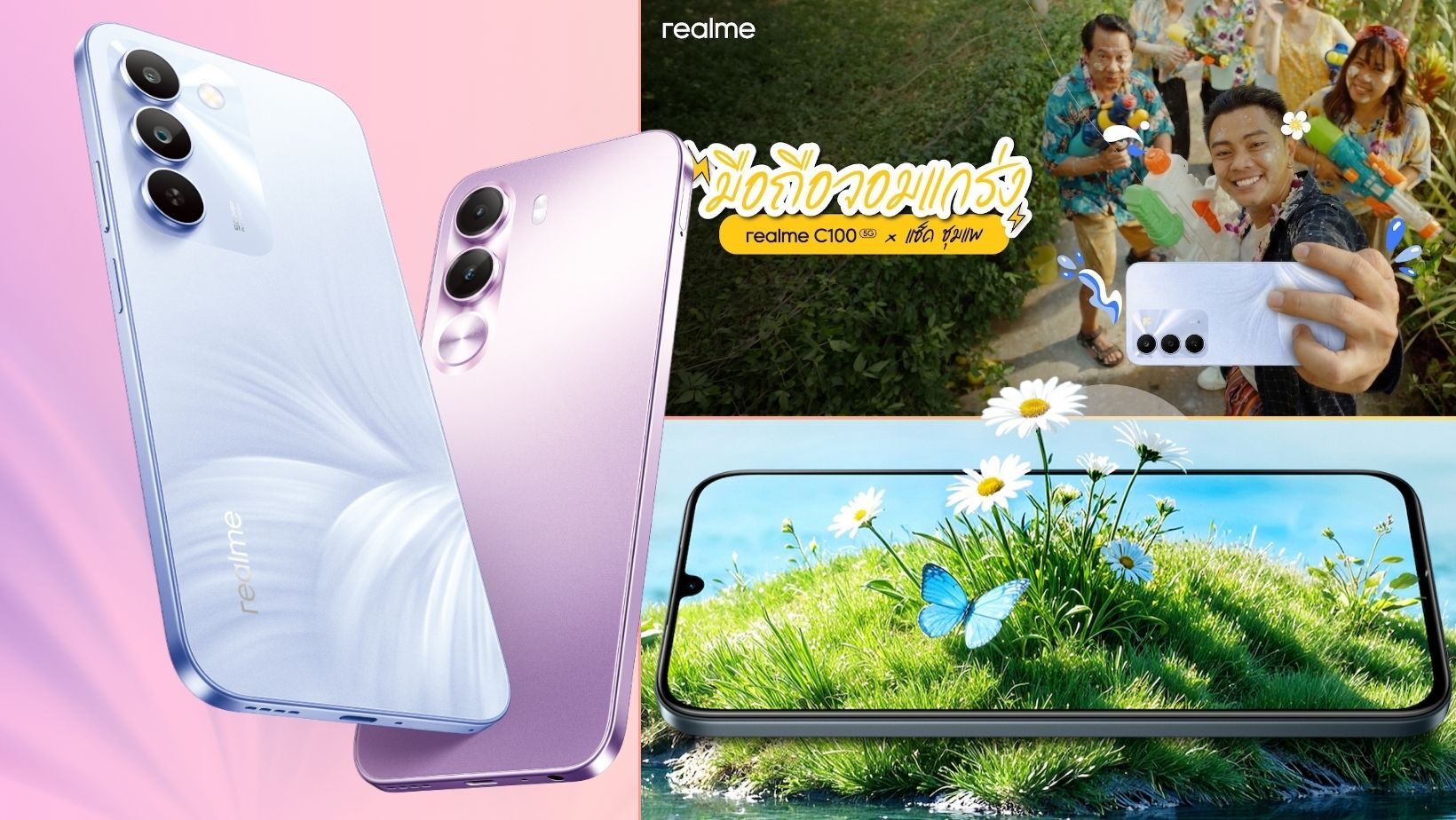 หลาก&หลายไอที – เรียลมี C100 5G | C100i เอไอ-แบตอึด-ราคาคุ้มค่า