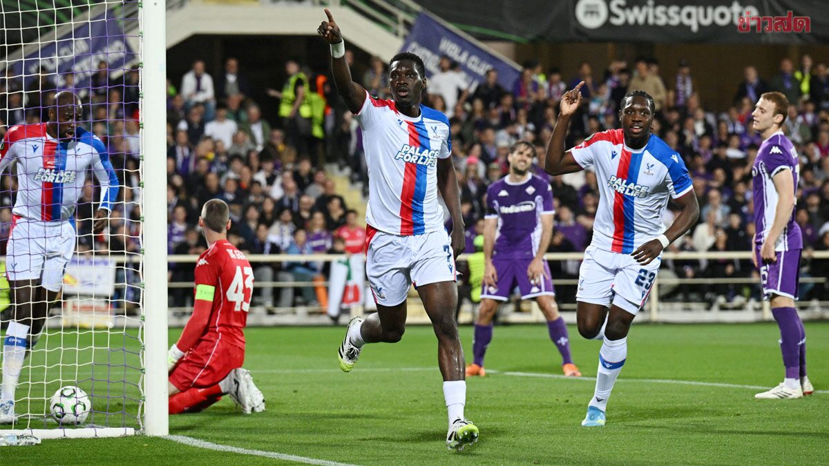 คริสตัล พาเลซ พ่าย ฟิออเรนตินา แต่ยังผ่านเข้ารอบรองชนะเลิศ ยูฟ่า คอนเฟอเรนซ์ ลีก