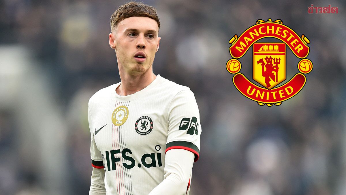 จริงหรือไม่ โคล พาลเมอร์ ตอบข่าวลือเปิดทางร่วมทัพ แมนยู