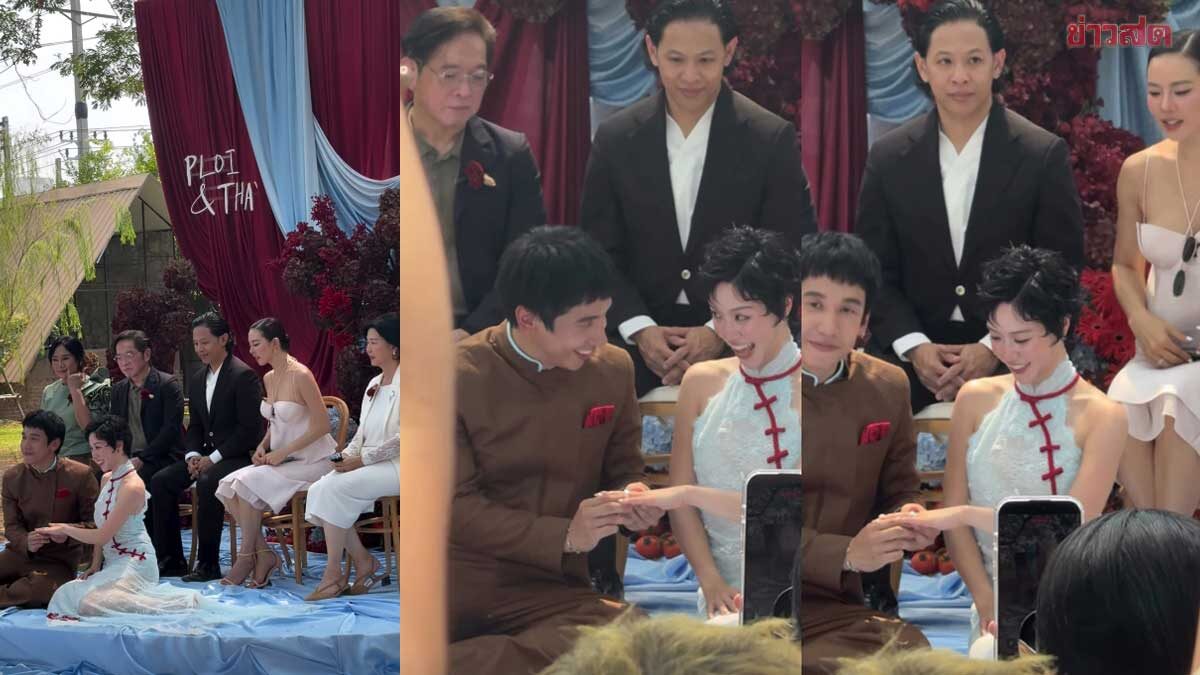 แห่ยินดี พลอย หอวัง – เต Three Man Down แต่งงานแล้ว คริส-โอม ร่วมพิธี