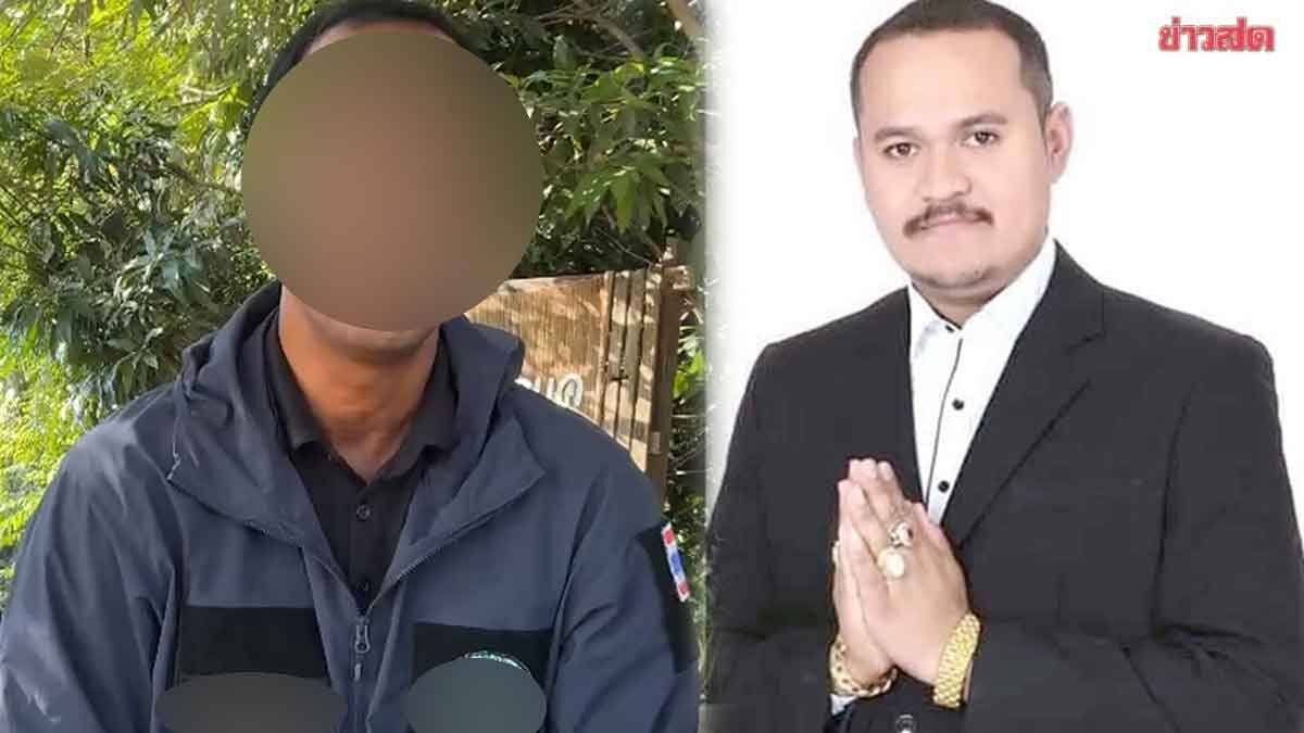 พี่ชาย ‘เสี่ยแป้ง นาโหนด’ ยืนยันคลิปจริง หวั่นน้องถูกกลั่นแกล้งเพิ่ม หลังร้องเรียนในเรือนจำบางขวาง