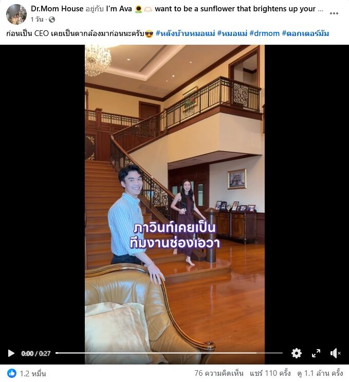 ภาวินท์ ลูกชาย หมอแม่ ก่อนเป็น CEO เคยเป็นตากล้องให้ เอวา เมื่อ 5 ปี