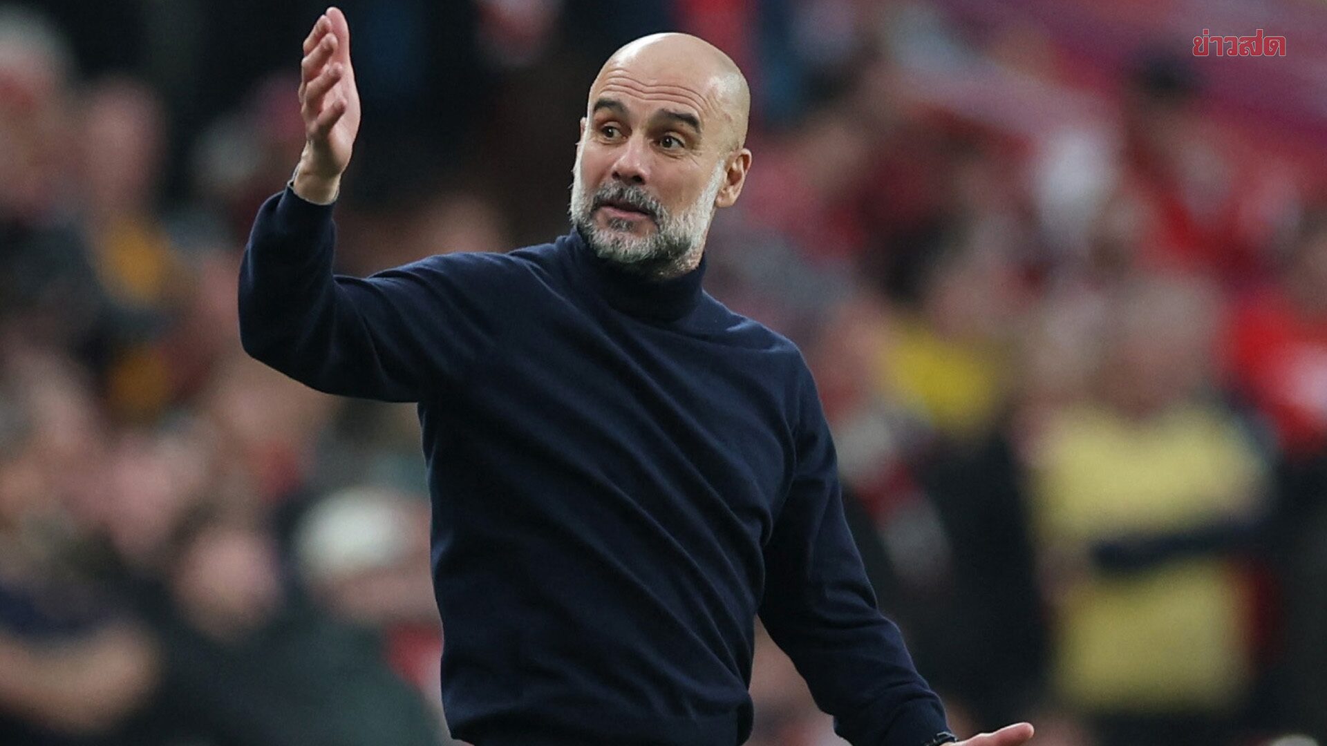 เป๊ป รับเอง แมนฯ ซิตี้ หมดลุ้นแชมป์ พรีเมียร์ลีก หากพ่าย อาร์เซนอล คาบ้าน