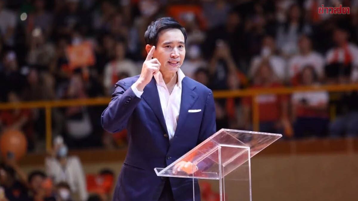 พิธา ย้ำ 44 สส. เข้าชื่อแก้ ม.112 ไม่ได้ล้มล้างการปกครอง ลั่นไม่ควรเป็นคดี แต่โดน “นิติสงคราม”