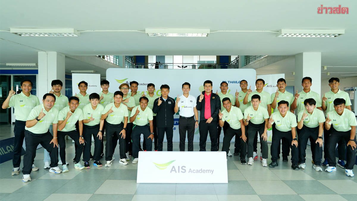 ครั้งแรกในไทย! AIS ยกระดับครูพละ เปิด ‘G’ Diploma สร้างรากฐานโค้ชฟุตบอลส่งต่อโรงเรียนท้องถิ่น