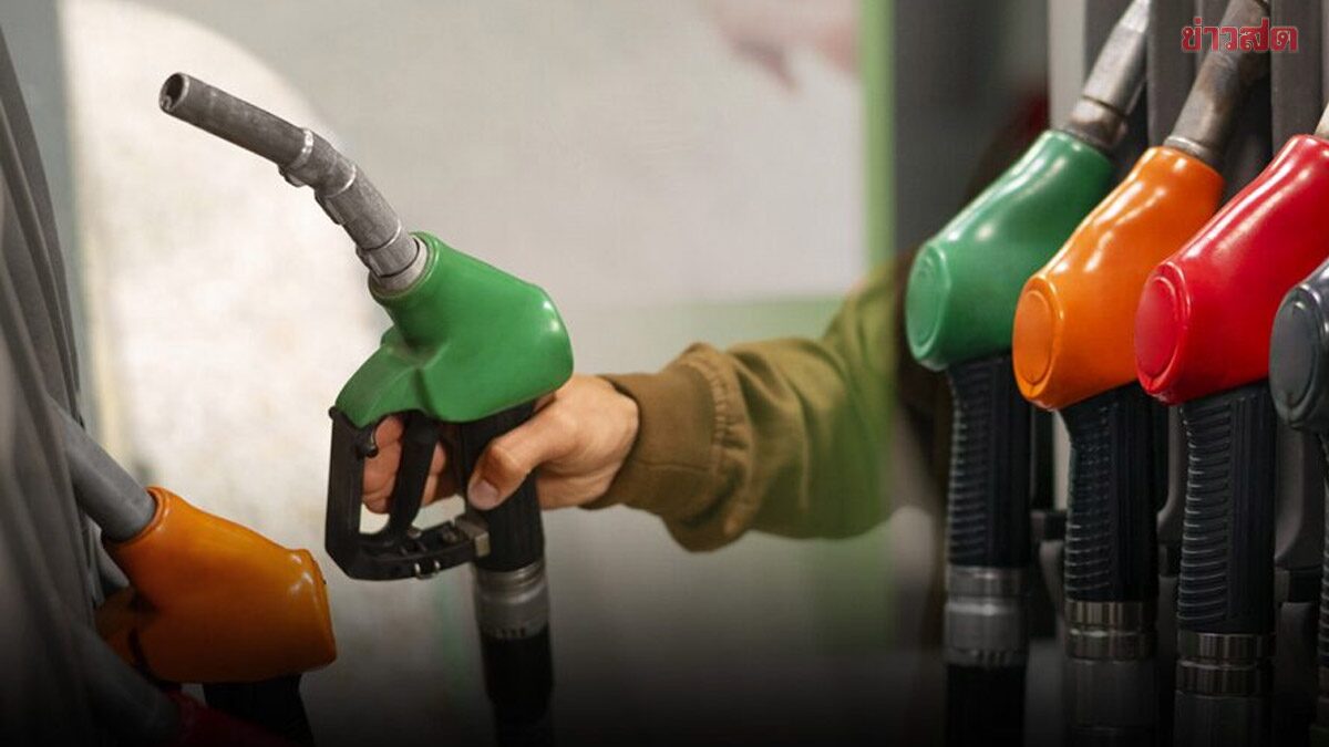 ด่วน พรุ่งนี้น้ำมันลง ดีเซล ลด 1.20 บาท/ลิตร หน้าปั๊มเหลือ 41.70 บาท