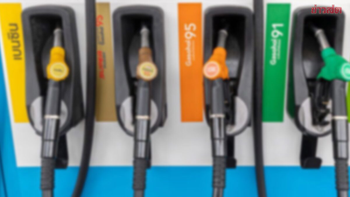 ด่วน พรุ่งนี้น้ำมันลด ดีเซล 1.50 บาท/ลิตร เบนซิน-แก๊สโซฮอล์ 50 สตางค์/ลิตร