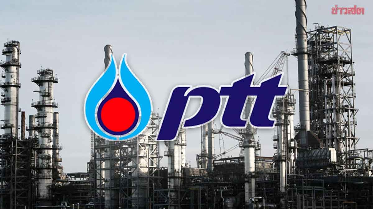 ปตท. ลุยเดินเครื่องโรงกลั่น รักษาความมั่นคงพลังงาน สวนกระแสปิดโรงกลั่น เซ่นพิษศึกอ่าว