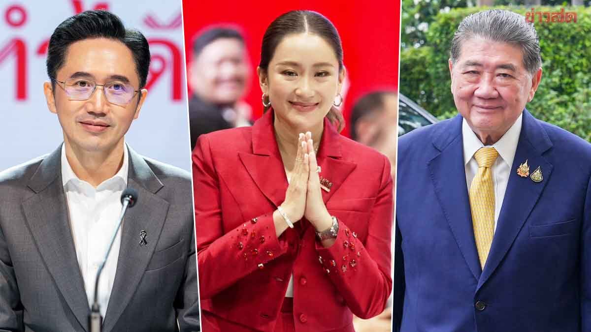 อิ๊งค์-เชน-อ้วน นั่งกุนซือเพื่อไทย ปรับทัพ ทีมบริหารใหม่ ‘อิ่ม-น้ำ’ เป็นรองหัวหน้า