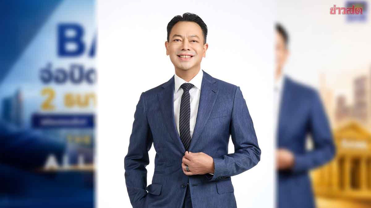 BAM จ่อปิดดีลใหญ่ 2 ธนาคารชั้นนำ พร้อมคอนเซ็ปต์ “The Power of Alliance”