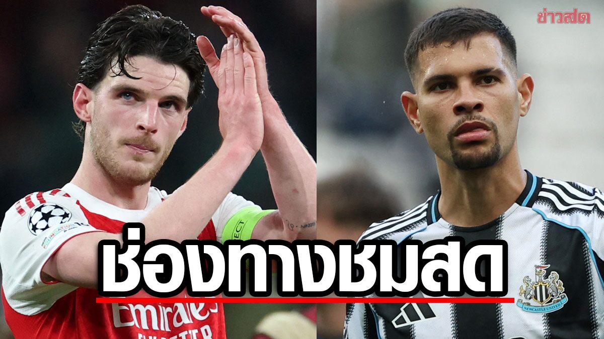 아스널 vs 뉴캐슬 중원 매치업 관련 이미지