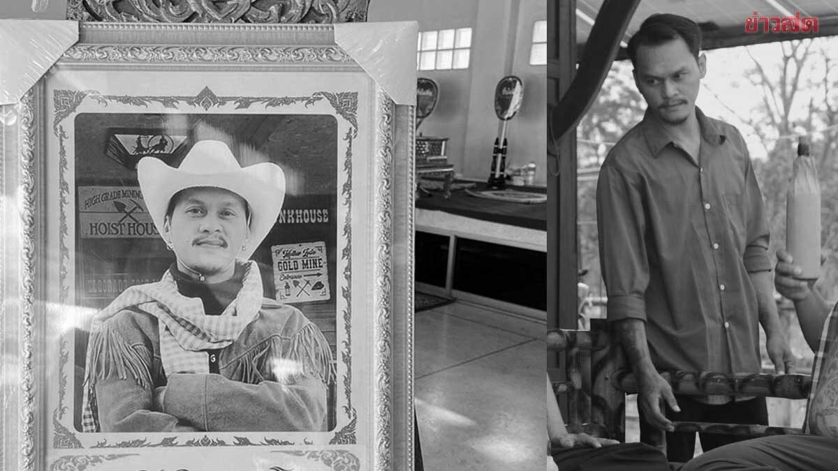 ทีมงานซีรีส์ฯ อาลัยนักแสดงคิวบู๊มากฝีมือ ไอซ์ กีรติ ถือเป็นสมาชิกในครอบครัว