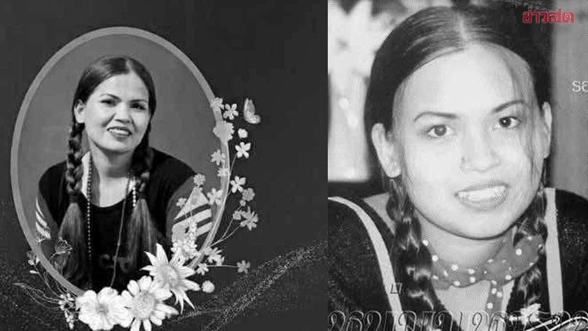 สูญเสียอีก วงการเพลง อาลัยนักร้องลูกทุ่งสาว เสียชีวิตแล้วเผยสาเหตุ