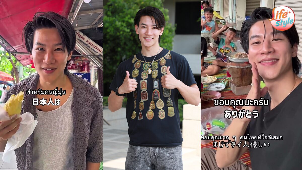คนไทยใจดี ชอบชวนกินข้าว เรียวตะ หนุ่มญี่ปุ่นหลงรักเมืองไทย