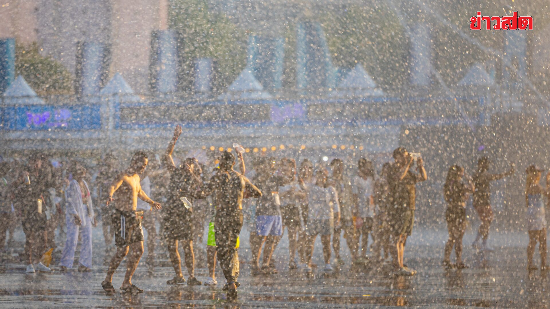 S2O 2026 เปิดฉากวันแรก! นักท่องเที่ยวสุดคึกคัก แลนด์มาร์คสงกรานต์ระดับโลก