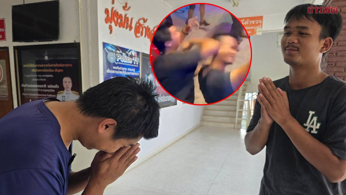 ลูกประธานสภา อบต. สับศอกใส่หนุ่มเอฟซีรถแห่ กำลังเดินมาแจกทิป สำนึกผิดแล้ว เยียวยา 1 หมื่น
