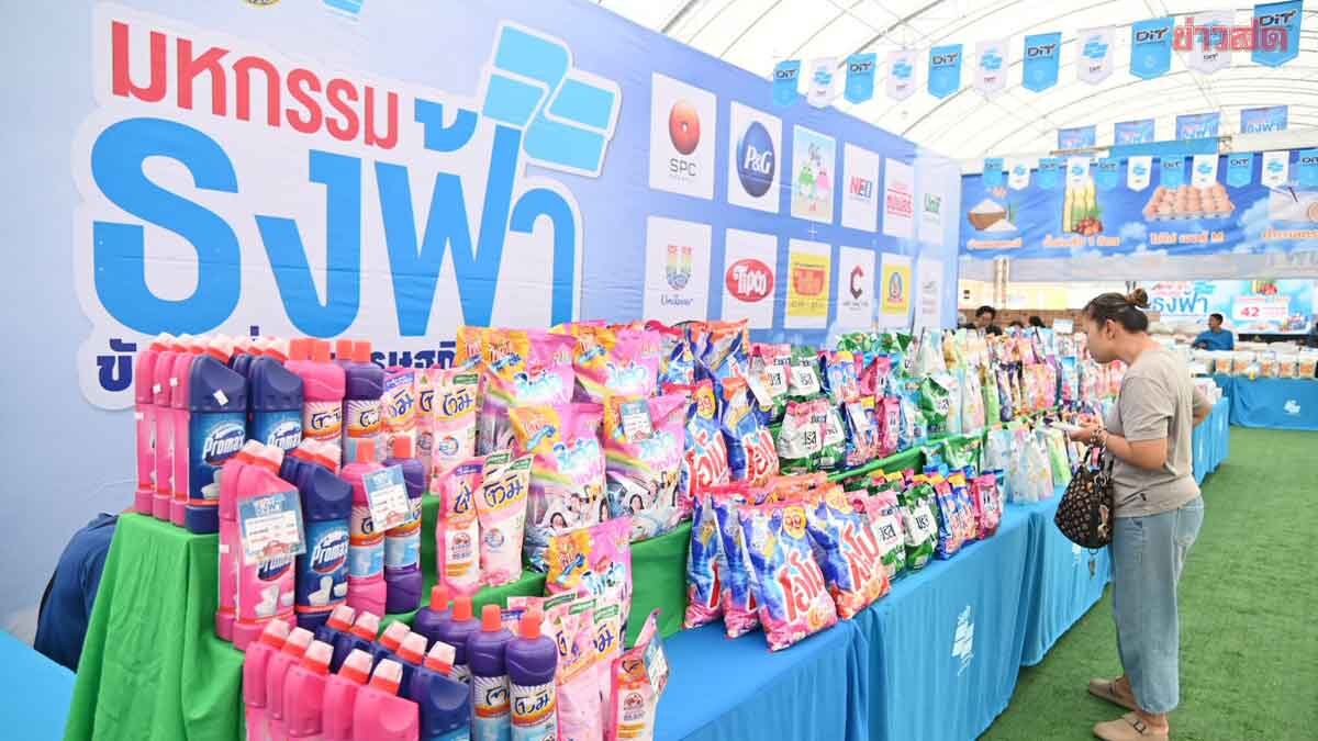 เริ่มแล้ว! มหกรรมธงฟ้าขับเคลื่อนเศรษฐกิจภูมิภาค @ตลาด 304 พลาซ่า ปราจีนบุรี