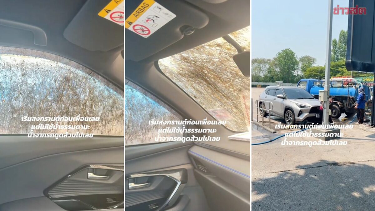 กำลังกินข้าวเหนียวหมูปิ้งในรถ จู่ๆ รถดูดส้วมข้างๆ ระเบิดใส่ ไหลเป็นโกโก้ครันช์