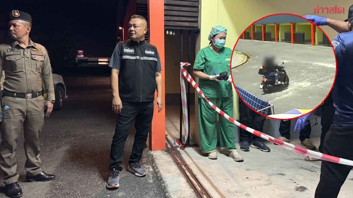 ปมพบศพสาววัย31 เสียชีวิตคาม่านรูด ตร.พบผู้ต้องสงสัย เซียนสนุ๊กดัง จ่อออกหมายจับ