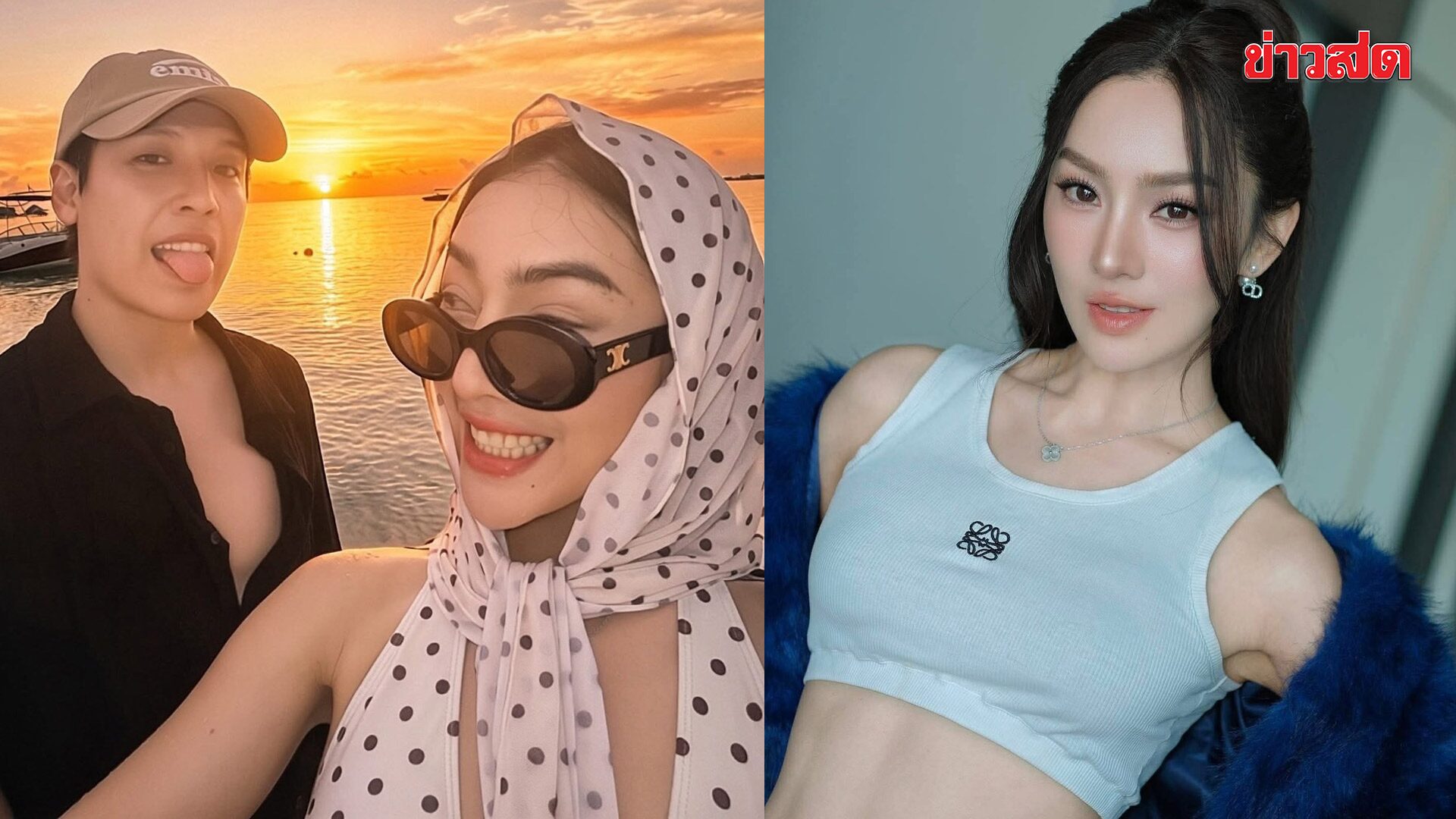 สอดอ Style” ควง “ดราฟ” เปิดใจคุย 2 เดือน แต่ยังอยู่ในเฟรนด์โซน เชื่อหมอดูห้ามมีแฟนก่อนปี 70