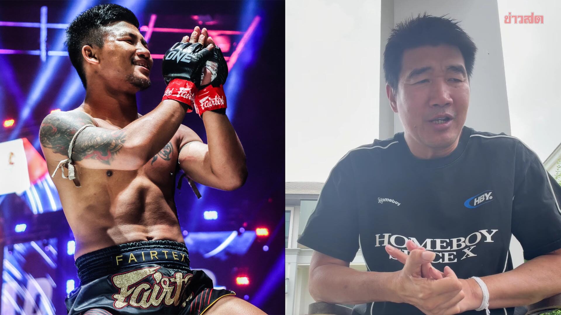 สมรักษ์ แนะ รถถัง ปรับความเข้าใจ ONE เตือนคนยุยง ไม่ได้มาช่วยดูแลตอนไม่มีไฟต์ชกมวย