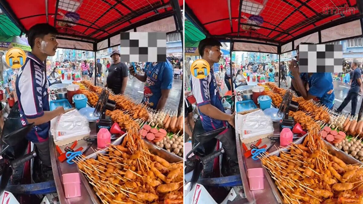 สาวผวาหนัก มาเล่นสงกรานต์ โดนหนุ่มคุกคาม ถ่ายคลิป จ้องหน้า หนีไปให้ร้านลูกชิ้นทอดช่วย