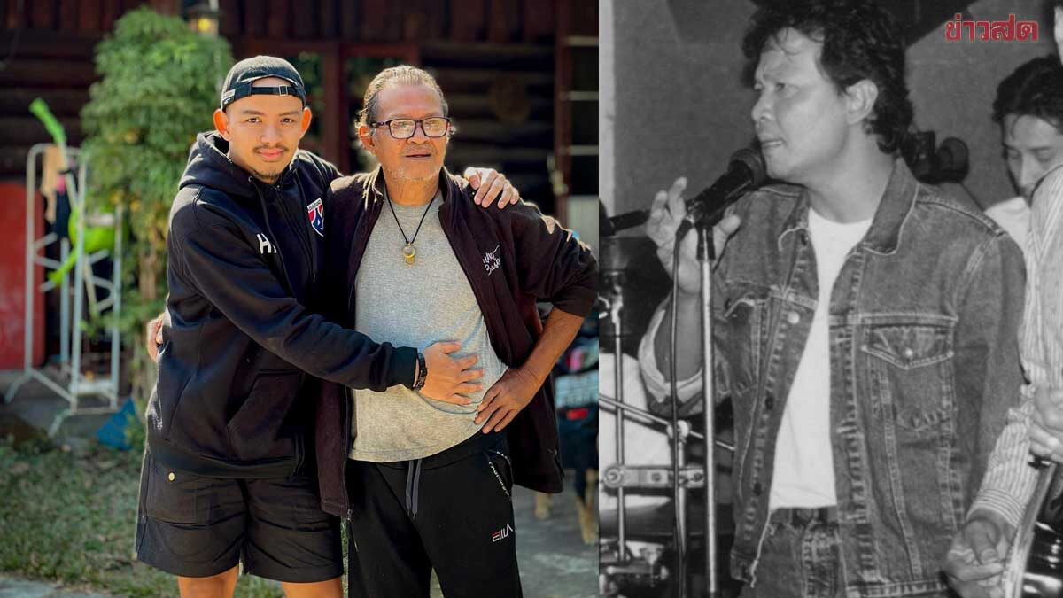 ลูกชาย โพสต์สุดเศร้าอาลัย กำธร ศรวิจิตร เจ้าของเพลงดัง จากไปอย่างสงบแล้ว