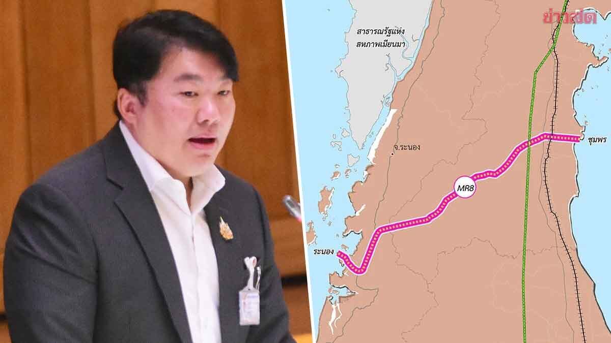 Siripongse Affirms Government Will Invest in Land Bridge at the Right Time and Cost—Reserves Professions for Thai Citizens