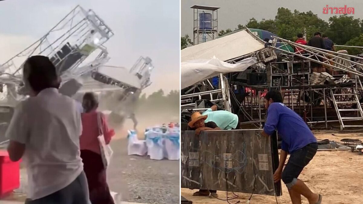 งานเลี้ยงขึ้นบ้านใหม่พังไม่เป็นท่า โดนพายุกระหน่ำ เครื่องเสียงเวทีถล่ม เต็นท์ เวทีพัง ชาวบ้านต้องวิ่งหนีตาย