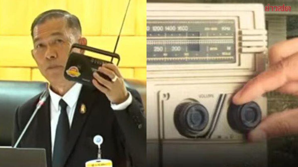 สว. เสนอรัฐบาล แจก 'วิทยุทรานซิสเตอร์' แจ้งเตือนภัยพิบัติ - ข่าวสด