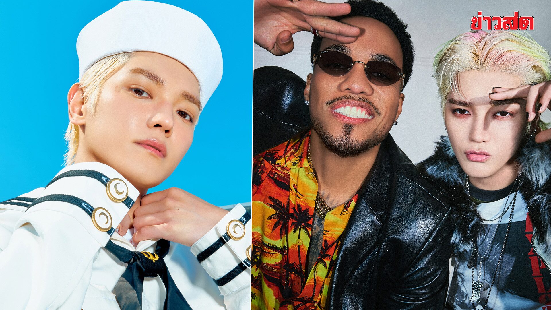 แทยง โชว์ศักยภาพรอบด้าน จับมือ Anderson .Paak ปล่อยซิงเกิลใหม่