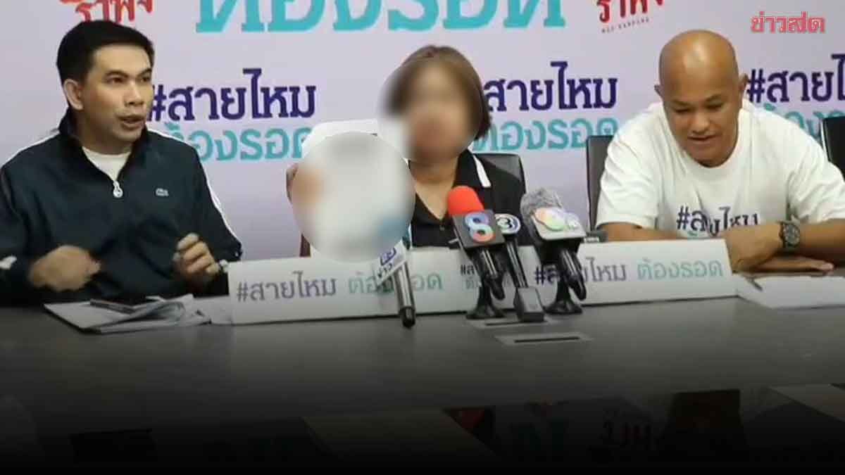 แม่ขอความเป็นธรรม ถูกทนายดังหลอกเงินไปครึ่งล้าน อ้างจะเอาไปช่วยประกันตัว ก่อนหนีหายจนลูกติดคุกฟรี