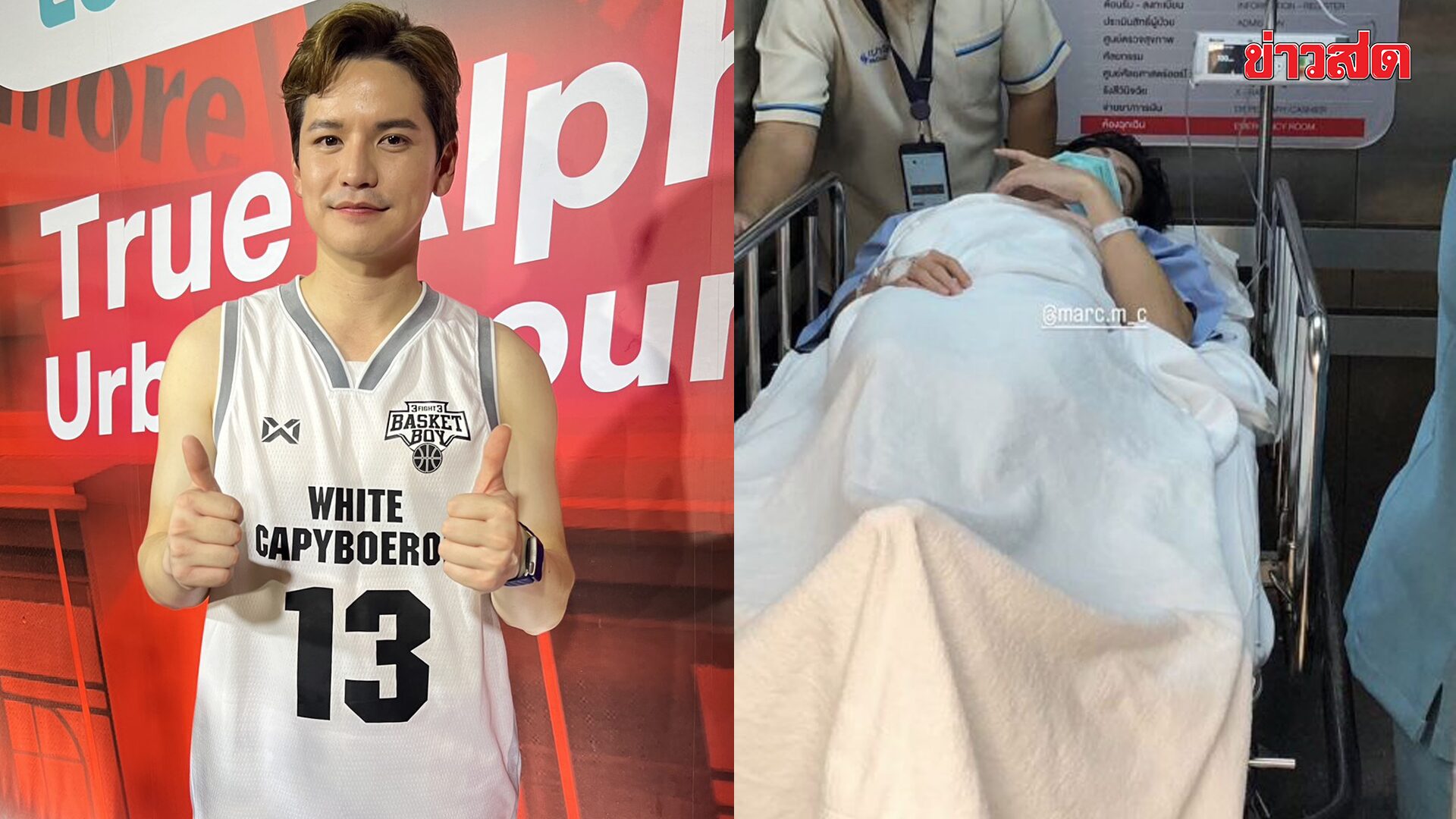 เต๋า เศรษฐพงศ์ เปิดใจเหตุชุลมุนเกมบาส มาร์ค บาดเจ็บ เผย นีโอ ช็อคไม่ตั้งใจทำเพื่อน แจงเหตุหลุยส์ เดือด