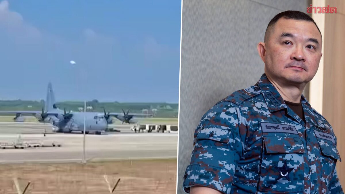สยบดราม่า กองทัพอากาศ แจง เครื่องบินรบสหรัฐ จอด สนามบินกระบี่ ไร้นัยสำคัญทางการทหาร
