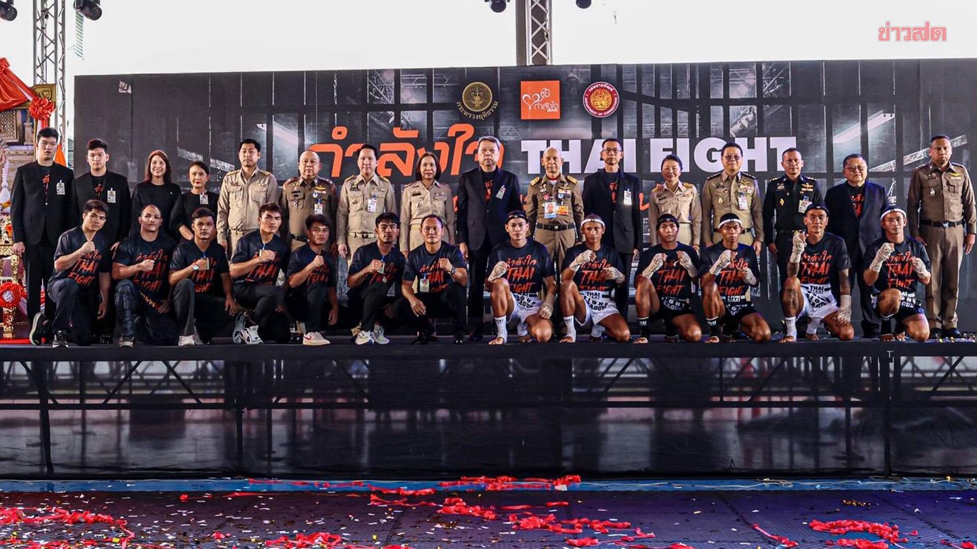 THAI FIGHT ใช้ มวยไทย พลิกโอกาสผู้ต้องราชทัณฑ์สู่นักสู้บนสังเวียน