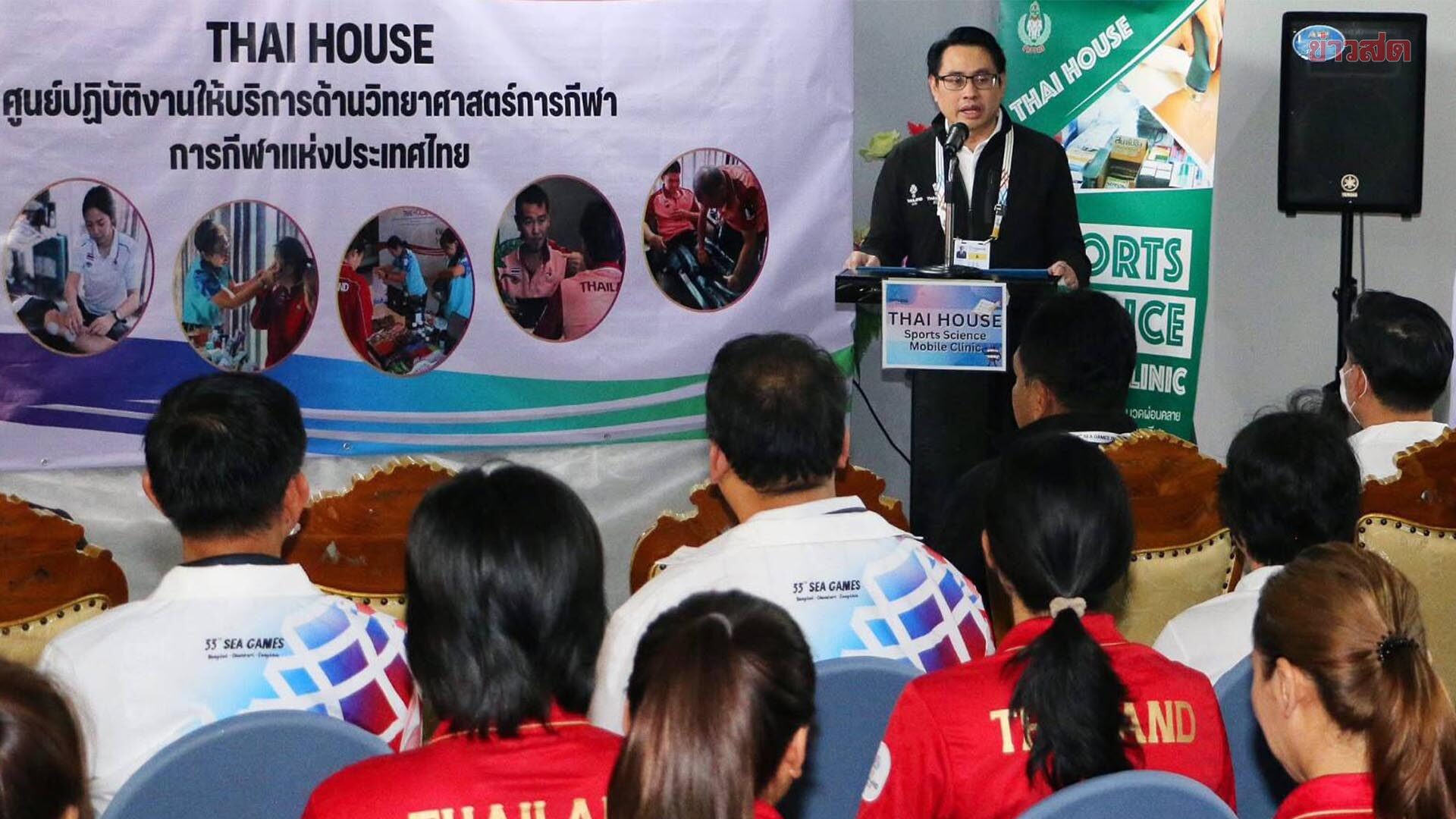 กกท. ตั้งศูนย์ ไทยเฮาส์ ดูแลทัพ เอเชียนบีช เกมส์ เตรียมอุปกรณ์ฟื้นฟูร่างกาย-เตือนอากาศร้อน