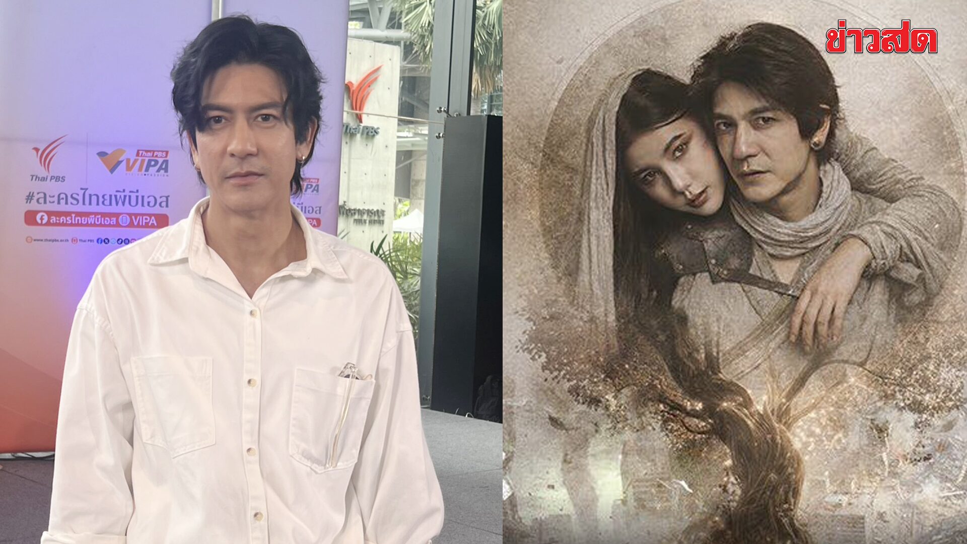 “ติ๊ก เจษฎาภรณ์” หวนคืนจอในรอบ 3 ปี รับ “กัลปาวสาน” ท้าทาย เคาะสนิมการแสดงใหม่