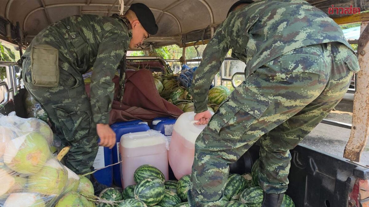 จับชายอายุ 56 ซ่อนน้ำมัน 400 ลิตร ในรถขนแตงโม ส่งเมียนมา ไปขายลิตรละ 70 บาท