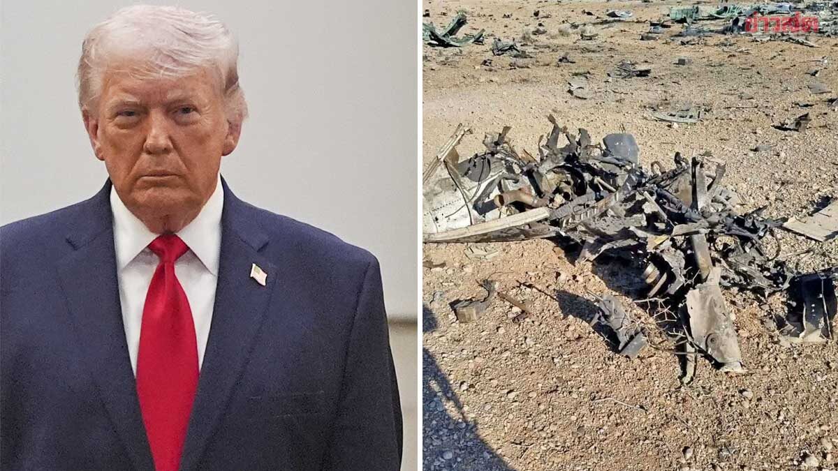 ทรัมป์ขู่รายวัน! บีบอิหร่านใกล้เส้นตาย “เปิดฮอร์มุซ” สหรัฐเผยเจอนักบินอีกคนแล้ว