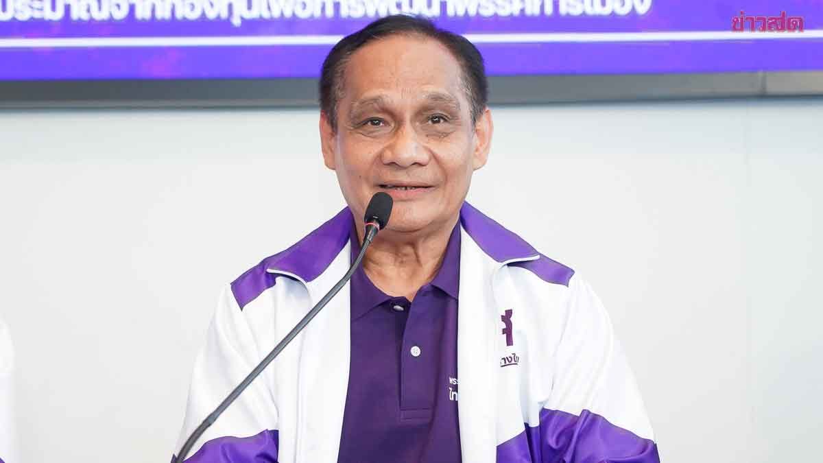 ไทยสร้างไทย จัดทัพใหม่ ‘อุดมเดช’ นั่งหัวหน้าพรรค ดันรุ่นใหม่ขึ้นทีมบริหาร