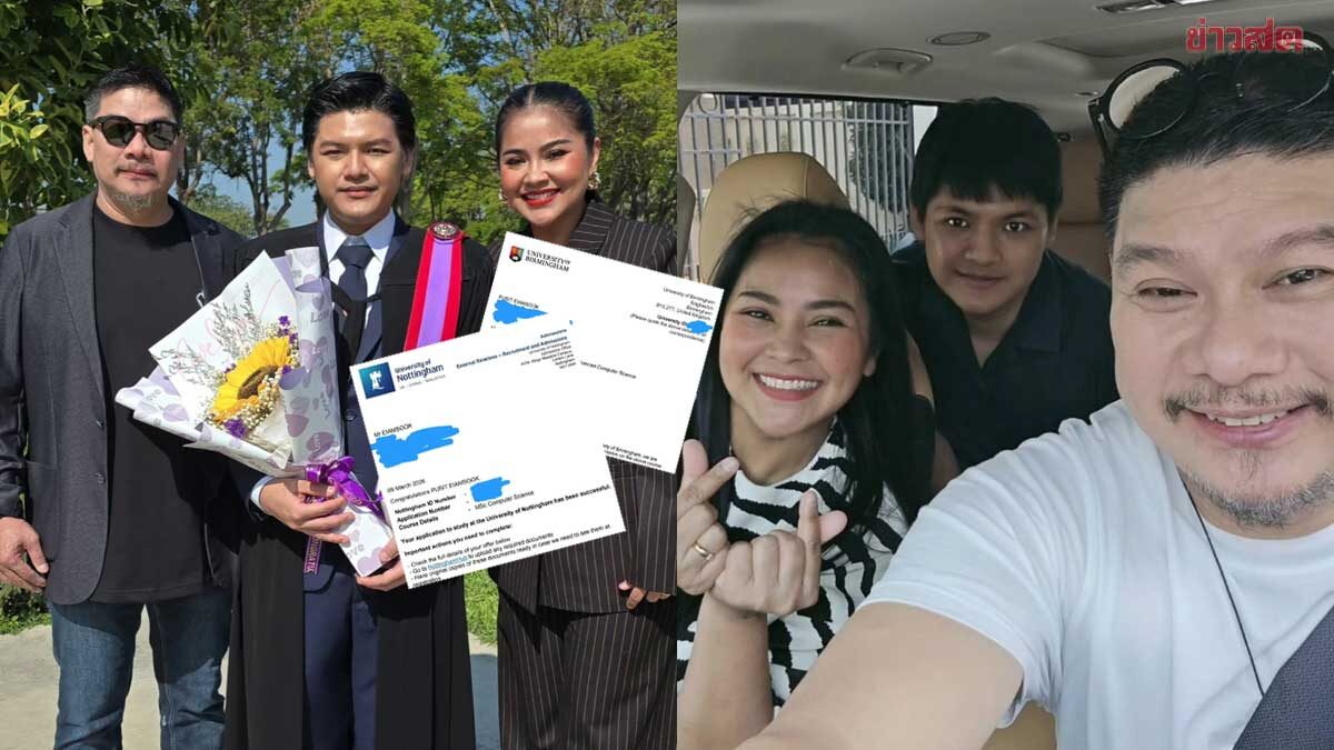 ตั๊ก ศิริพร แจ้งข่าวดี น้องภู สอบติด2มหาวิทยาลัยดังที่อังกฤษ คะแนน IELTS สูงไม่ธรรมดา