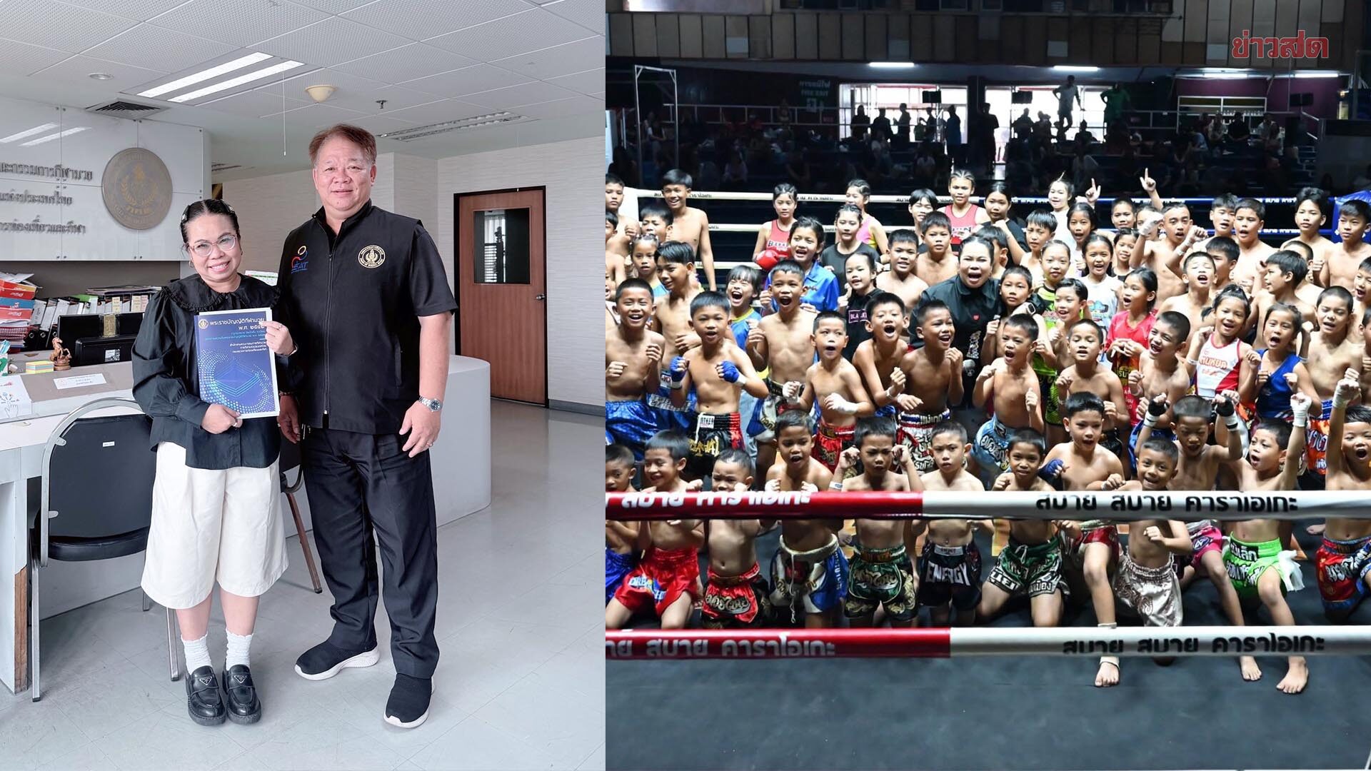 ตุ๊กกี้ ชิงร้อย ขึ้นทะเบียนเปิดค่ายมวย ของตัวเอง พร้อมตั้งชื่อ ส.สุดารัตน์