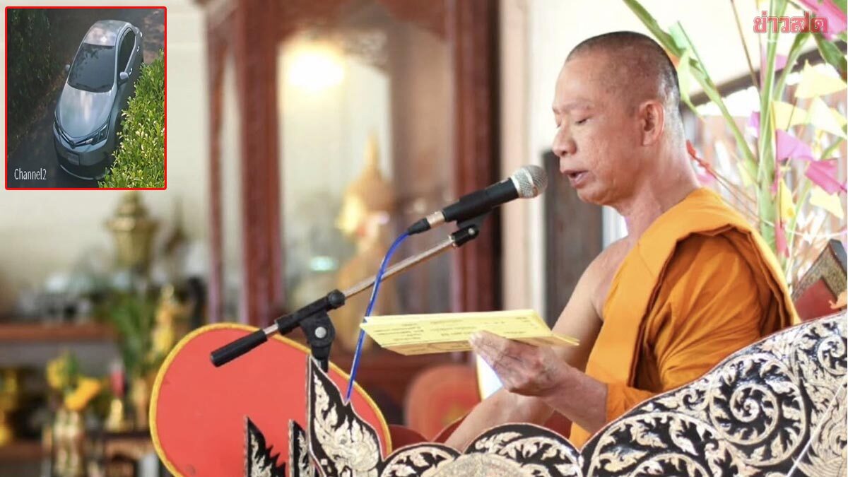 ไขปริศนาเจ้าอาวาสหายตัว ตร.แกะรอยอัลติส 2 คันเปลี่ยนรถกลางทางก่อนสัญญาณมือถือขาดหายที่แม่สอด